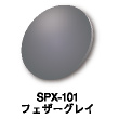 SPX-101：フェザーグレイ