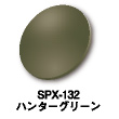 SPX-132：ハンターグリーン