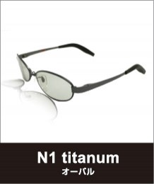 N1 titanium オーパル