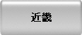 �ߋE